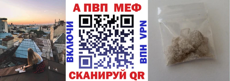 Альфа ПВП кристаллы Верхний Уфалей