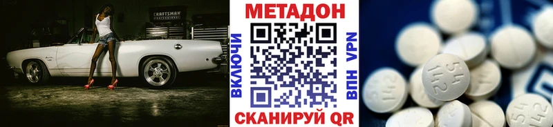 Метадон кристалл  Верхний Уфалей 