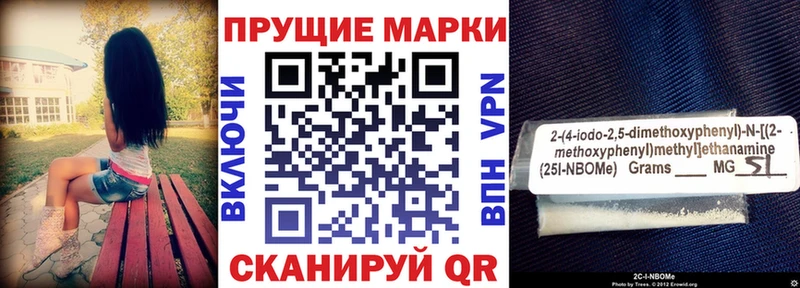 Марки NBOMe 1,8мг  Верхний Уфалей 